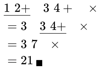 후위표기식 계산